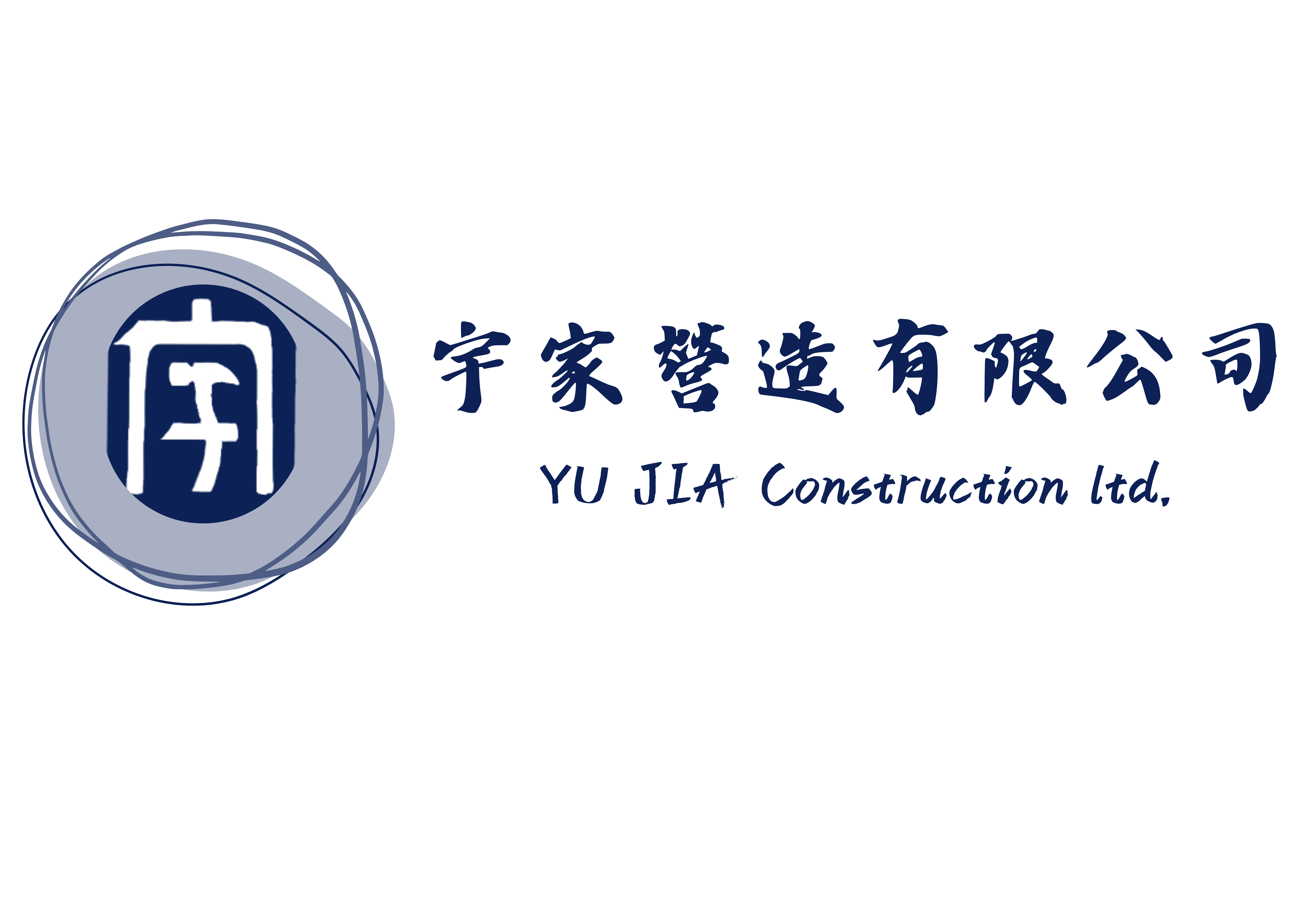 宇家營造有限公司